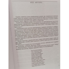 Книга "Украинская кухя" В.С.Доцяк
